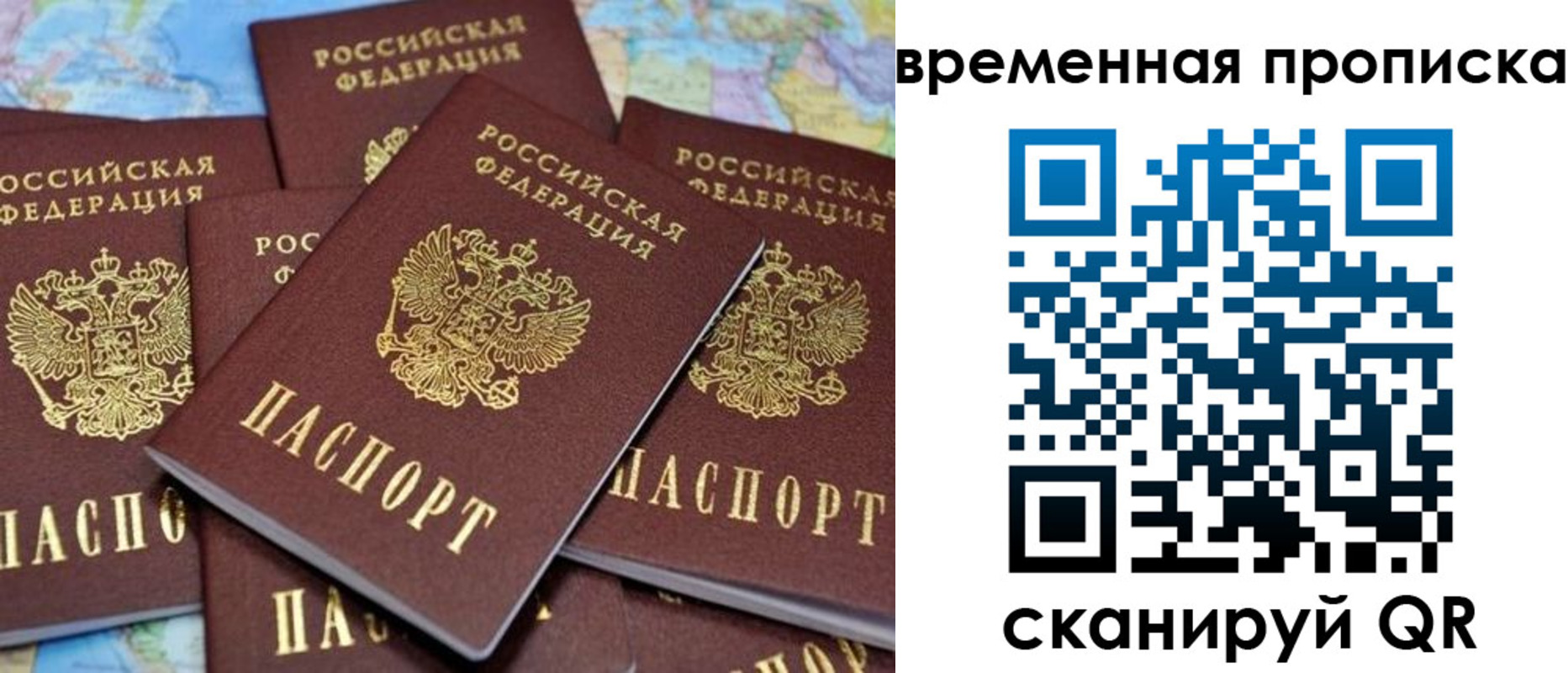 временная регистрация собственник в Торопеце