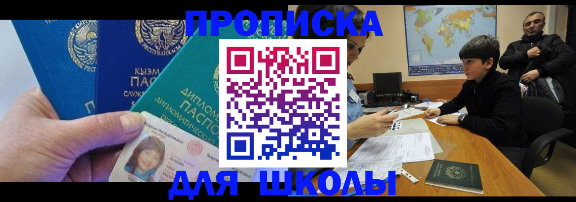 прописка для военкомата в Торопеце