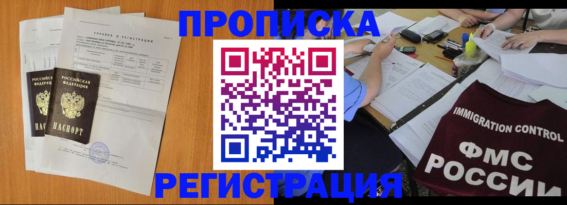 временная регистрация 2025 в Торопеце