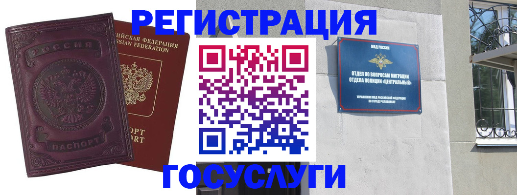 временная регистрация госуслуги в Торопеце