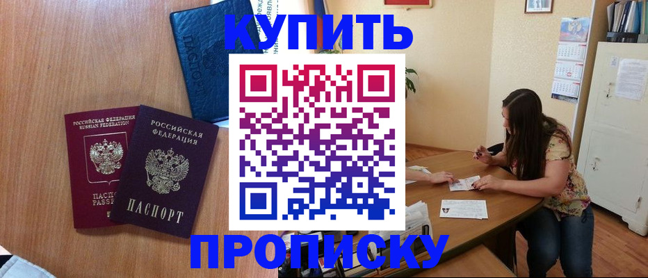 прописка для школы в Торопеце