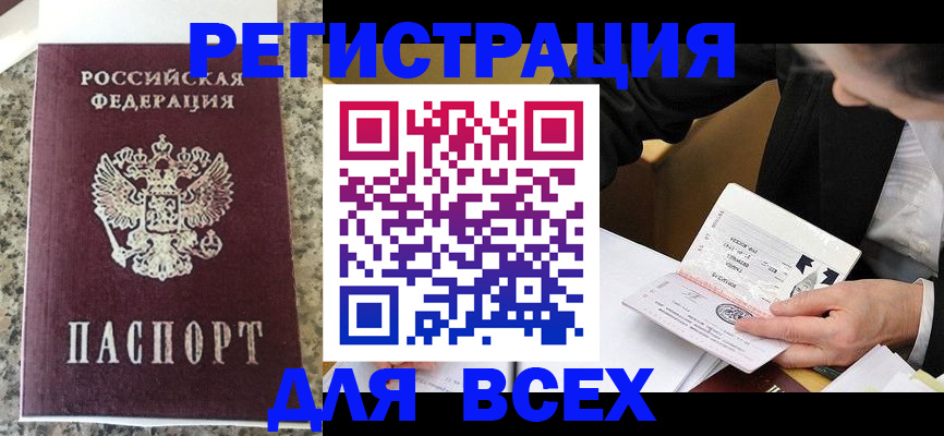 временная регистрация 2025 в Торопеце