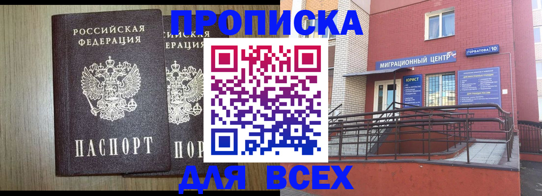 временная регистрация для всех в Торопеце